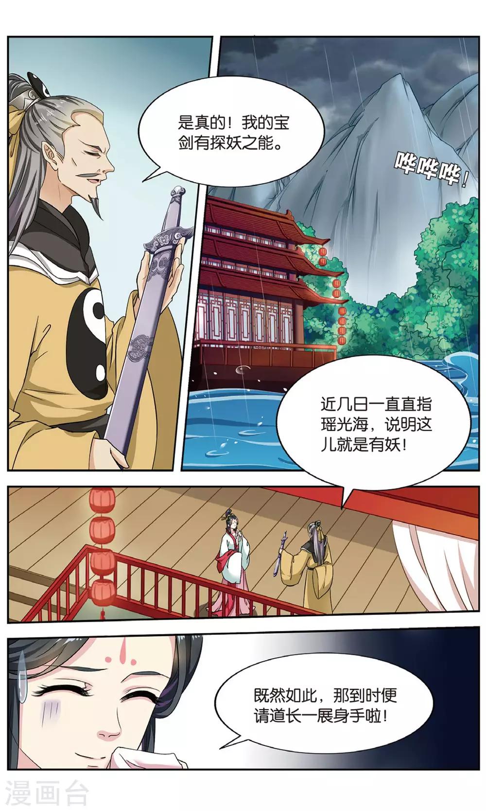 第96话 双生菇（2）14