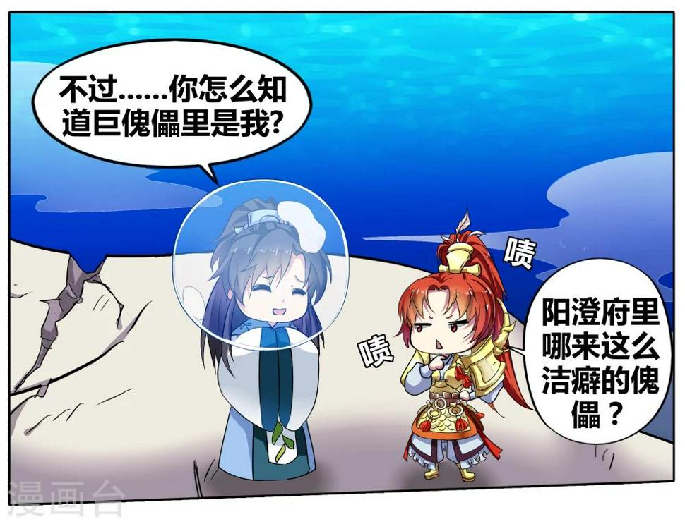 第89话 无肠公（6）21