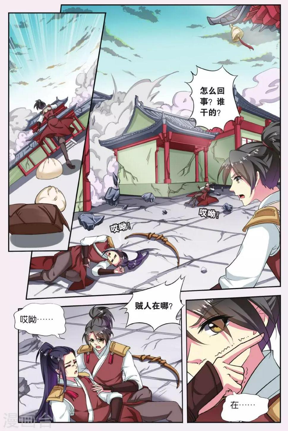 第57话 芙蓉焰（1）37