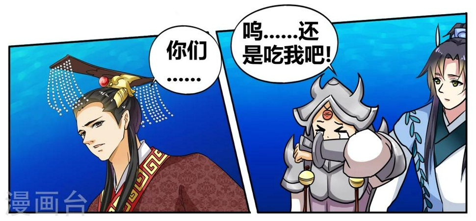 第91话 无肠公（6）48