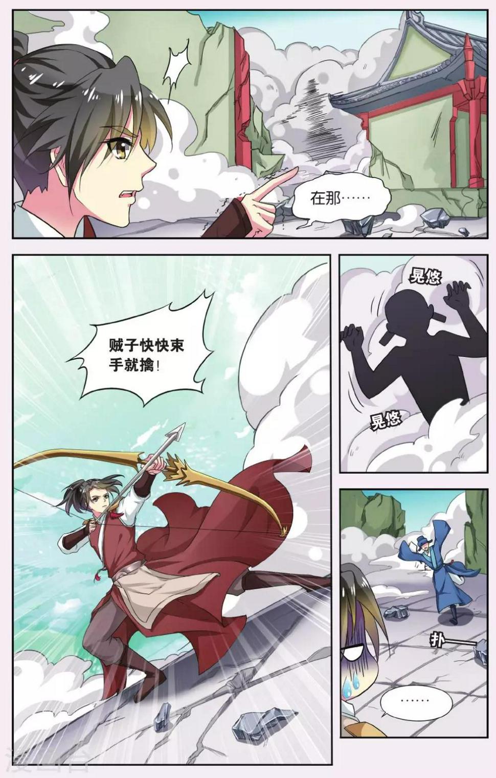 第57话 芙蓉焰（1）38