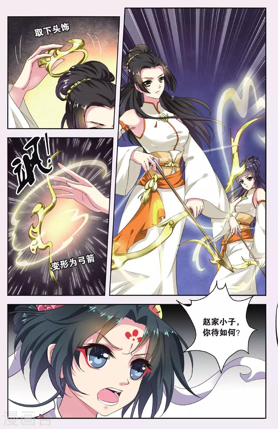 第51话 天地春（5）33