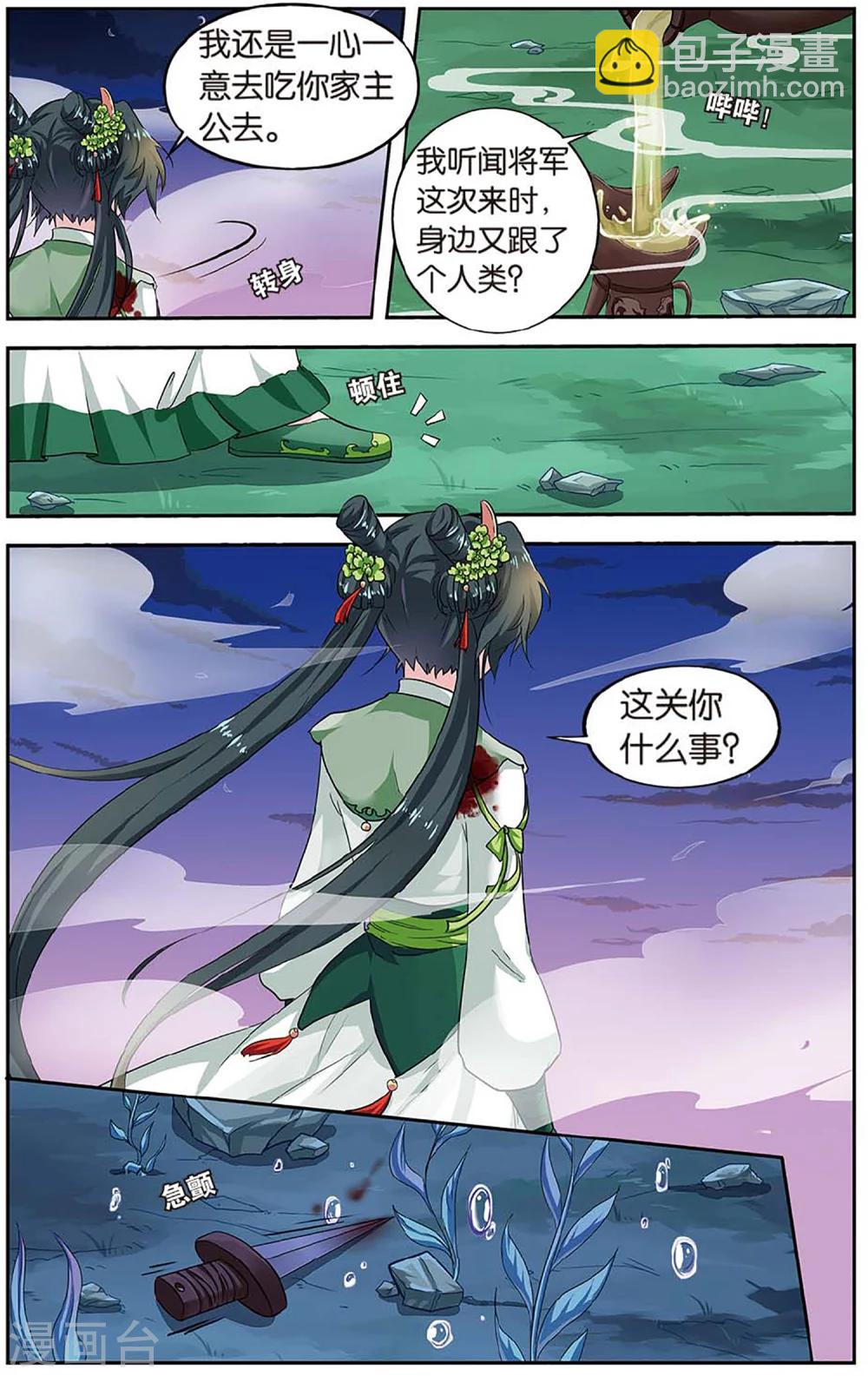 第83话 无肠公（4）22