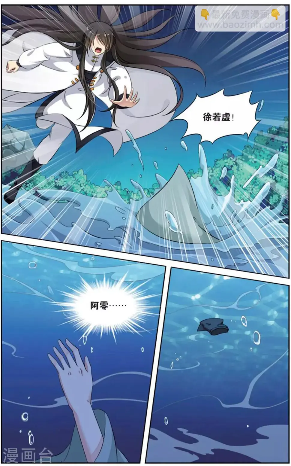 第146话 长生肴（1）32