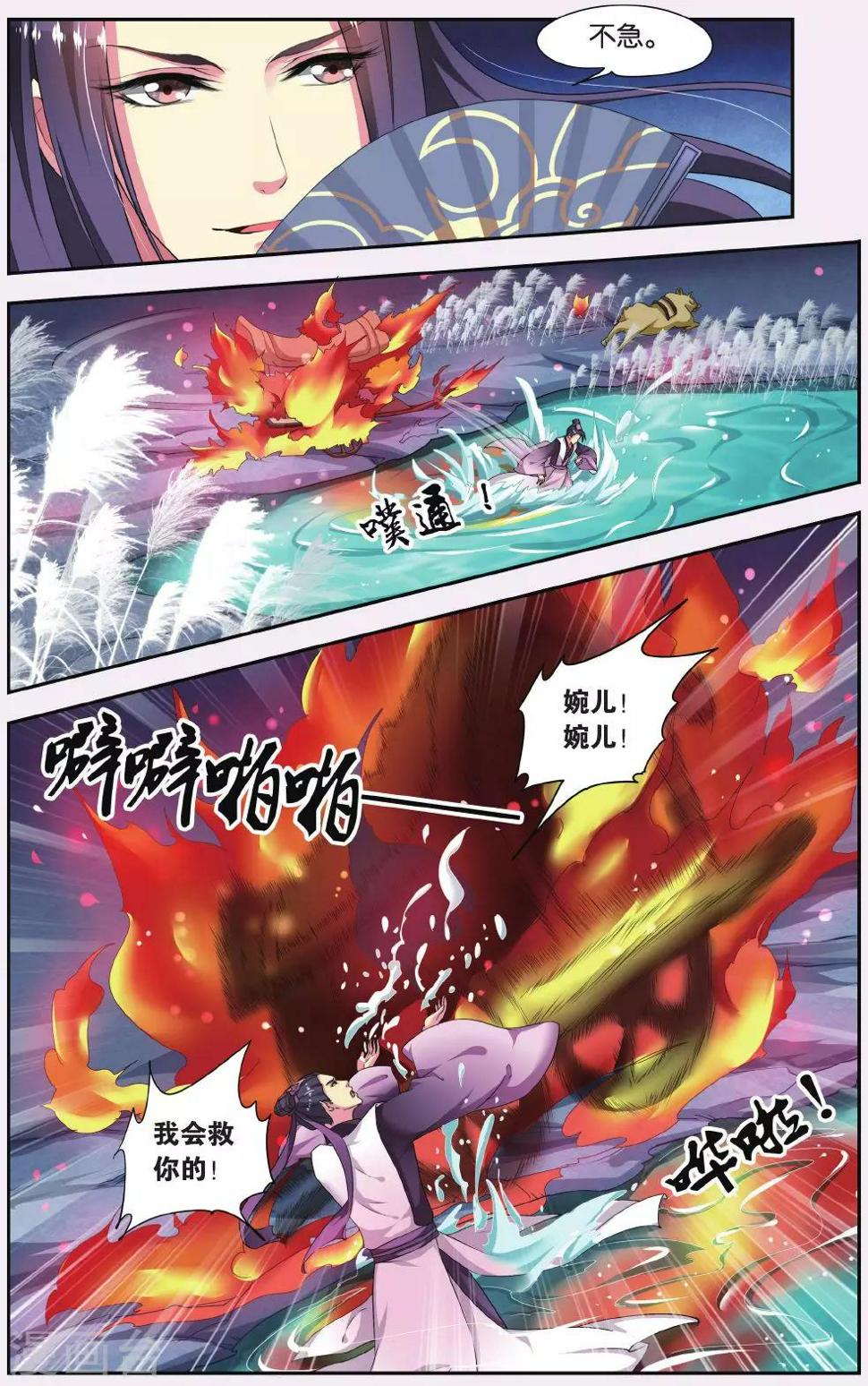第56话 芙蓉焰（1）25