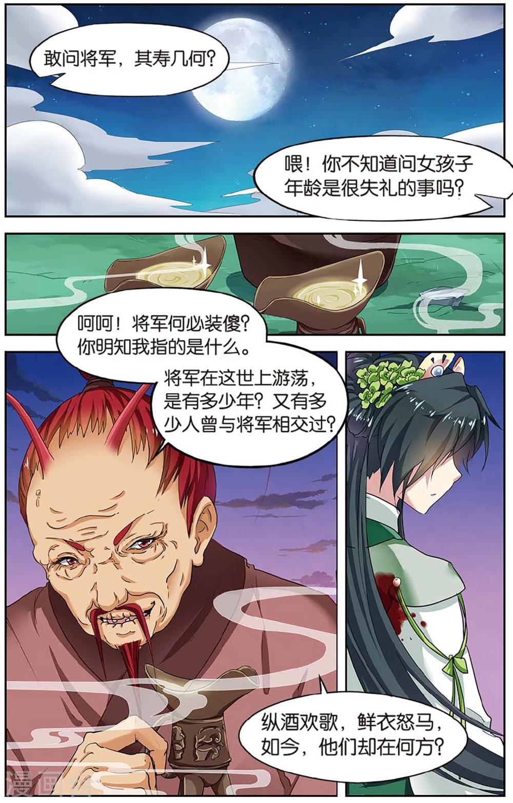 第83话 无肠公（4）23