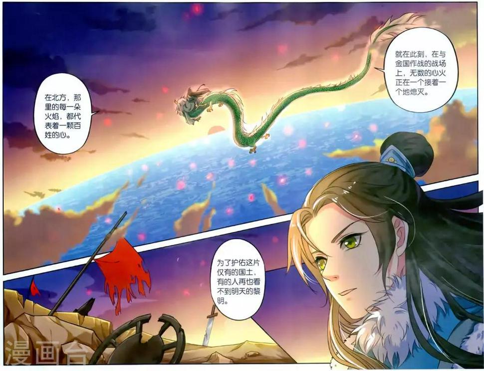 第125话 同心签（5）36