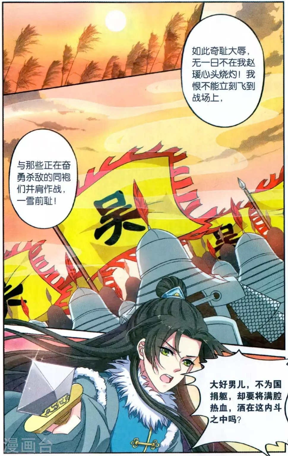第125话 同心签（5）31