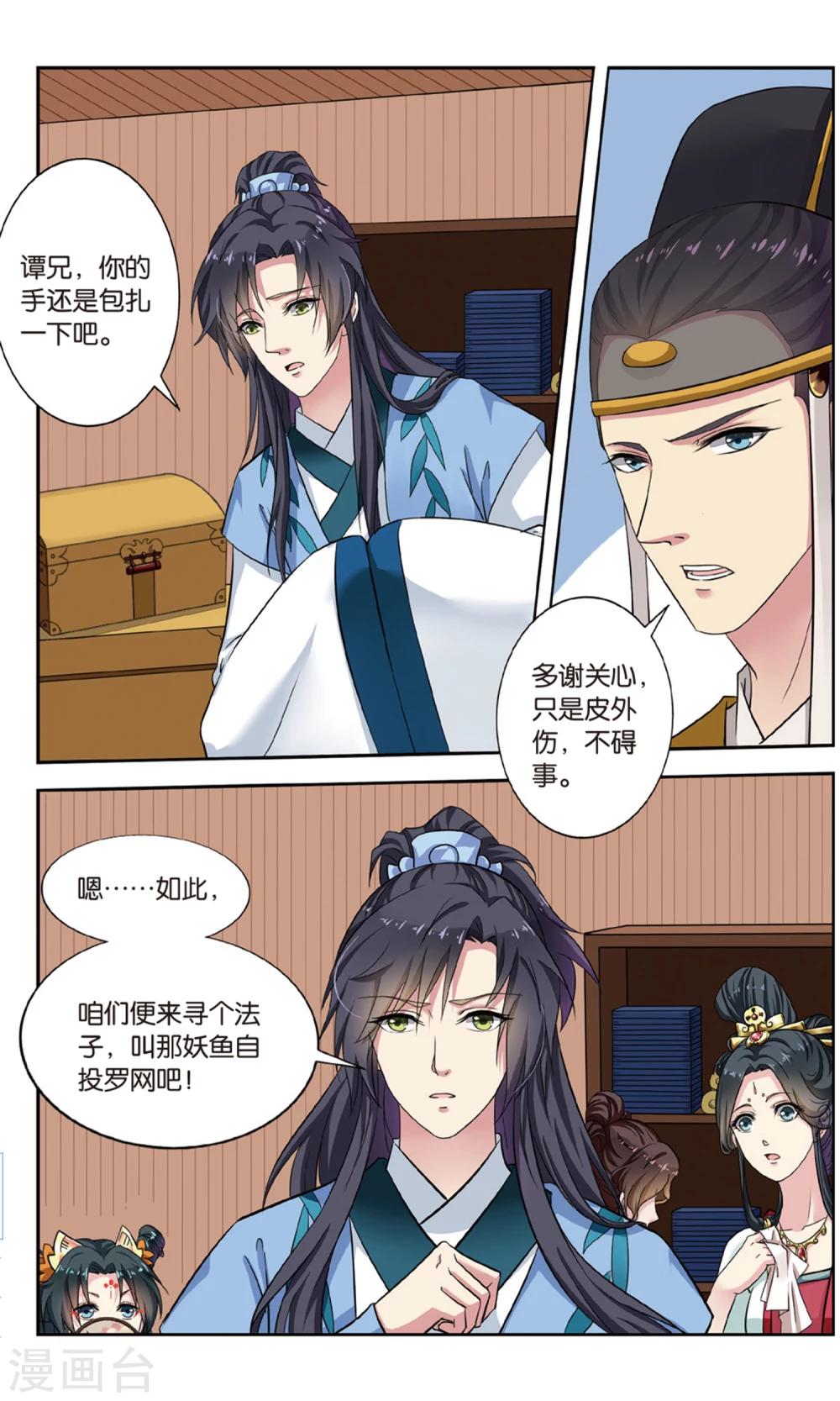 第106话 双生菇（5）22