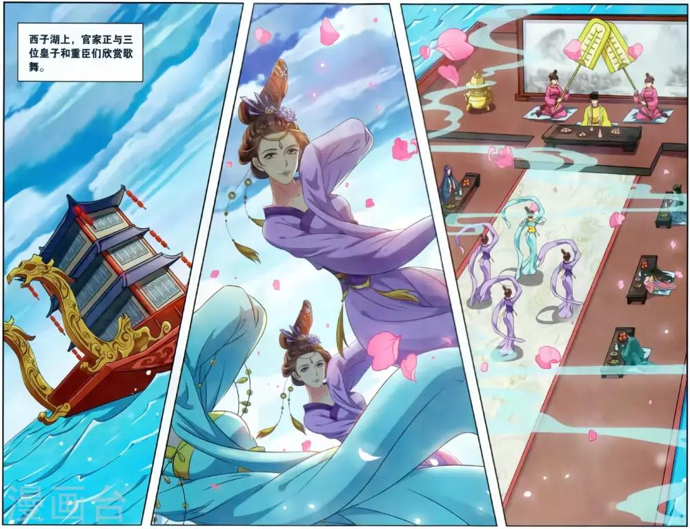 第123话 同心签（5）14