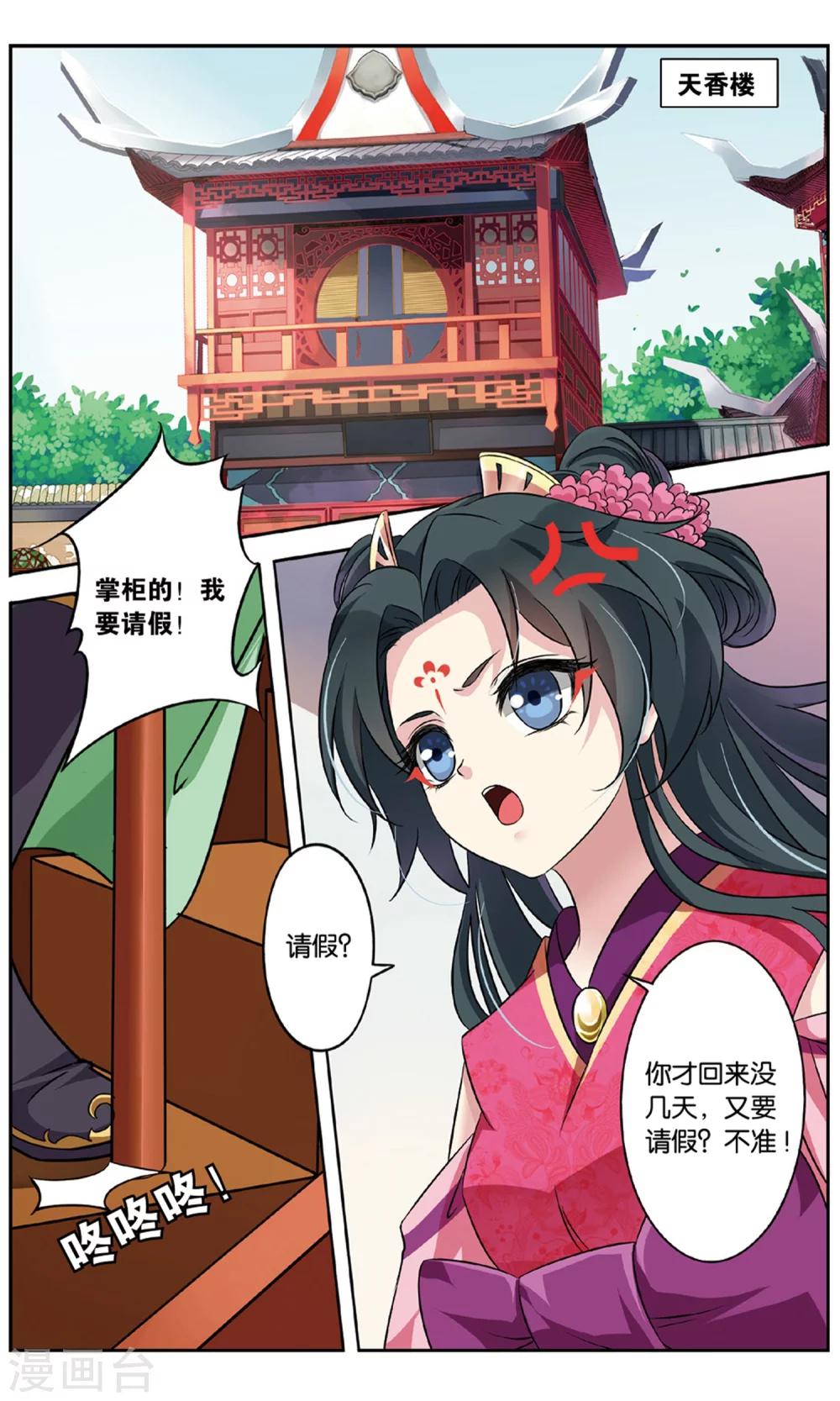 第129话 千齑面（1）11