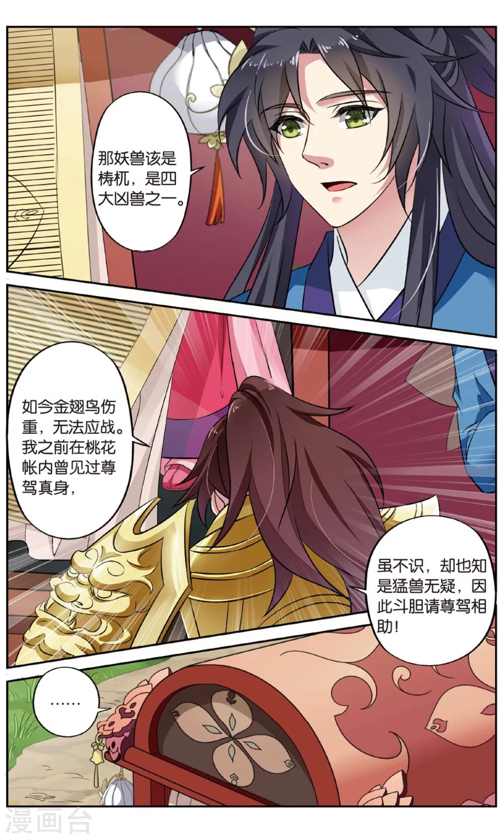 第133话 千齑面（2）26