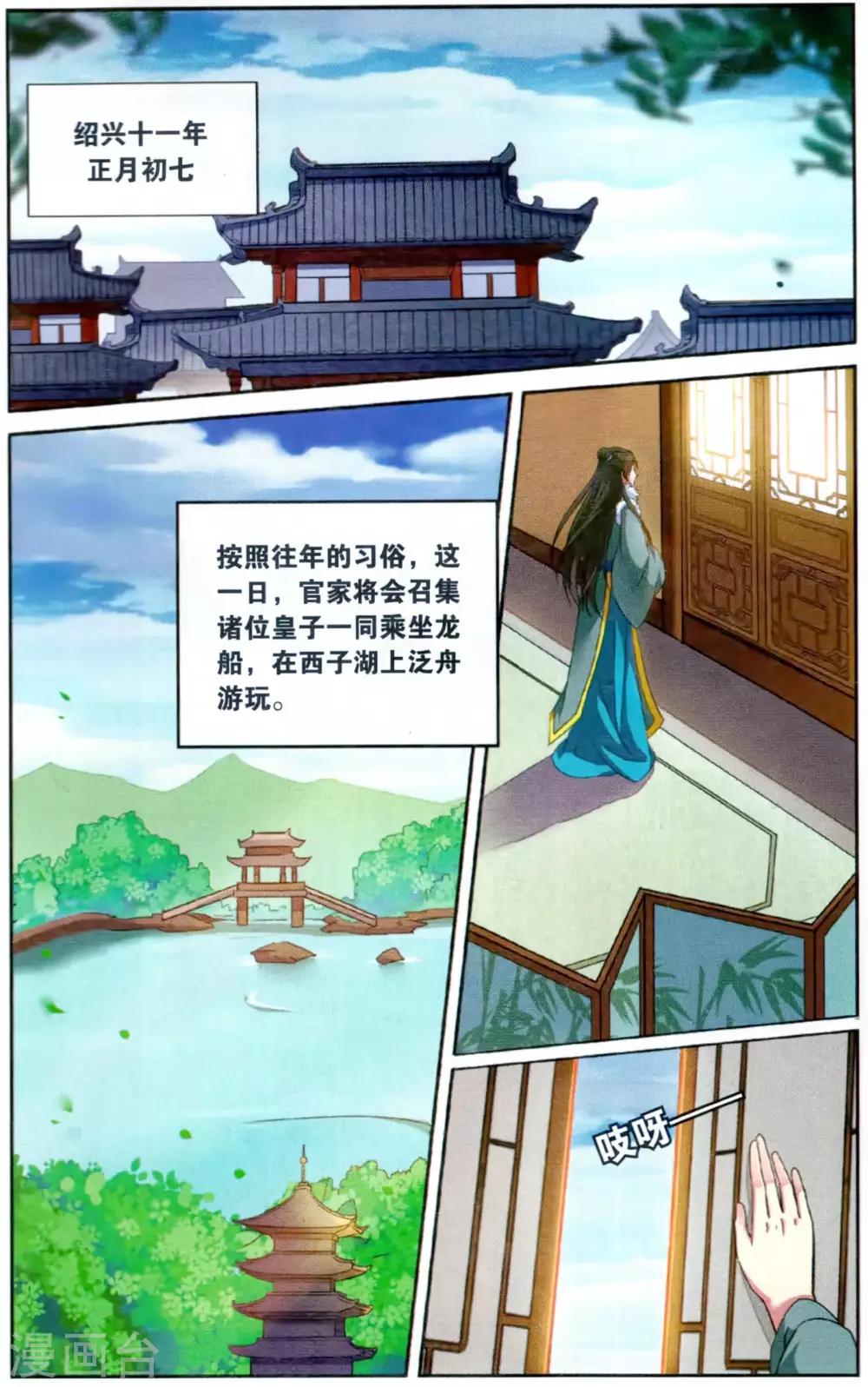 第123话 同心签（5）11