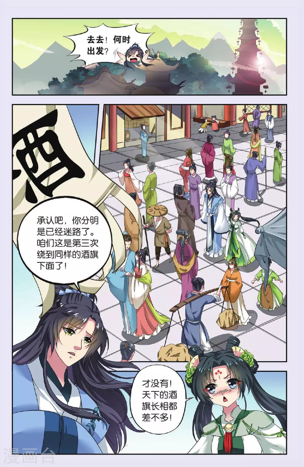 第75话 无肠公（1）35