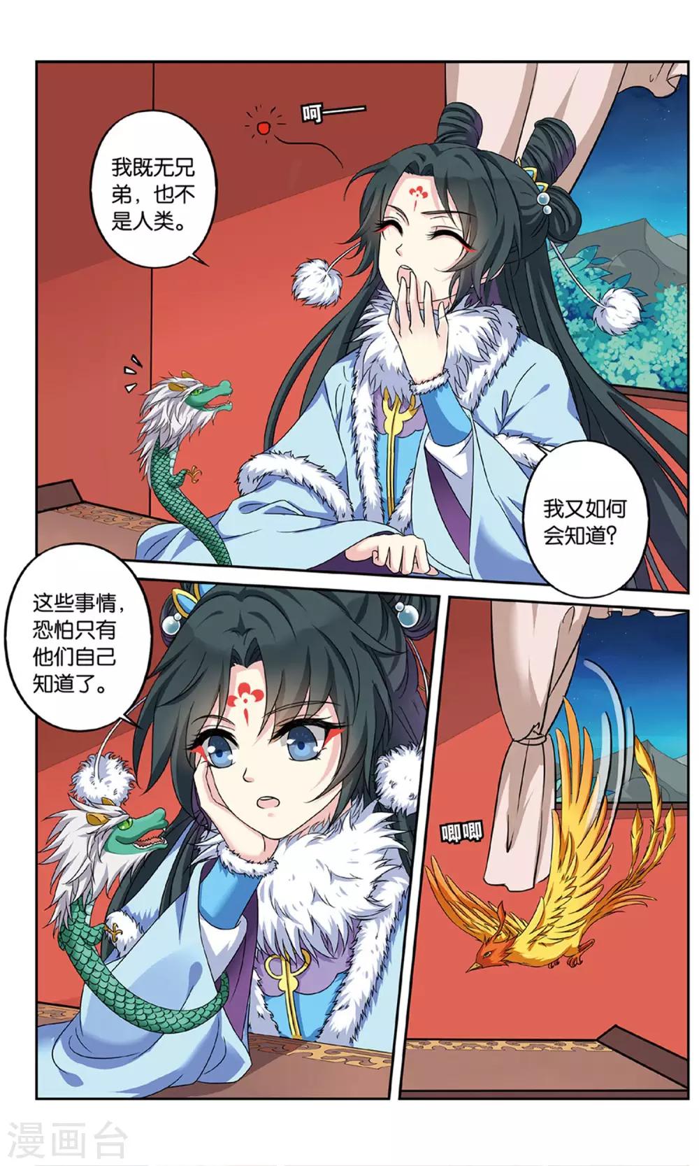 第128话 同心签（6）36