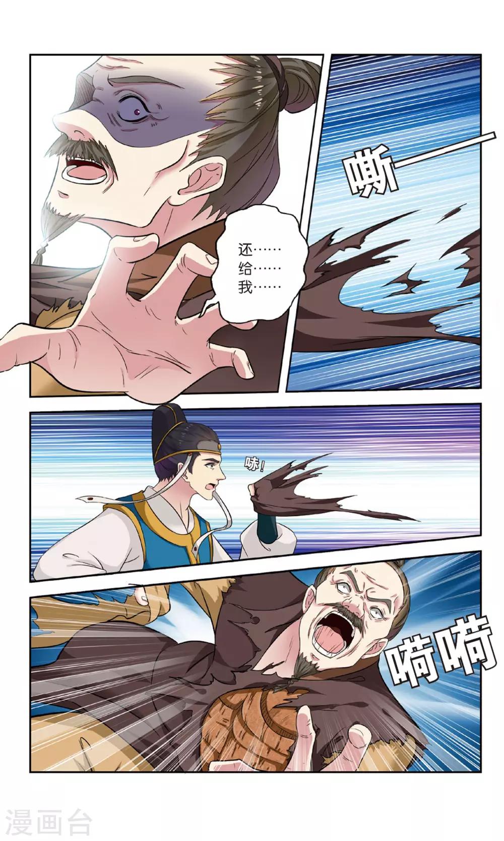 第102话 双生菇（4）15