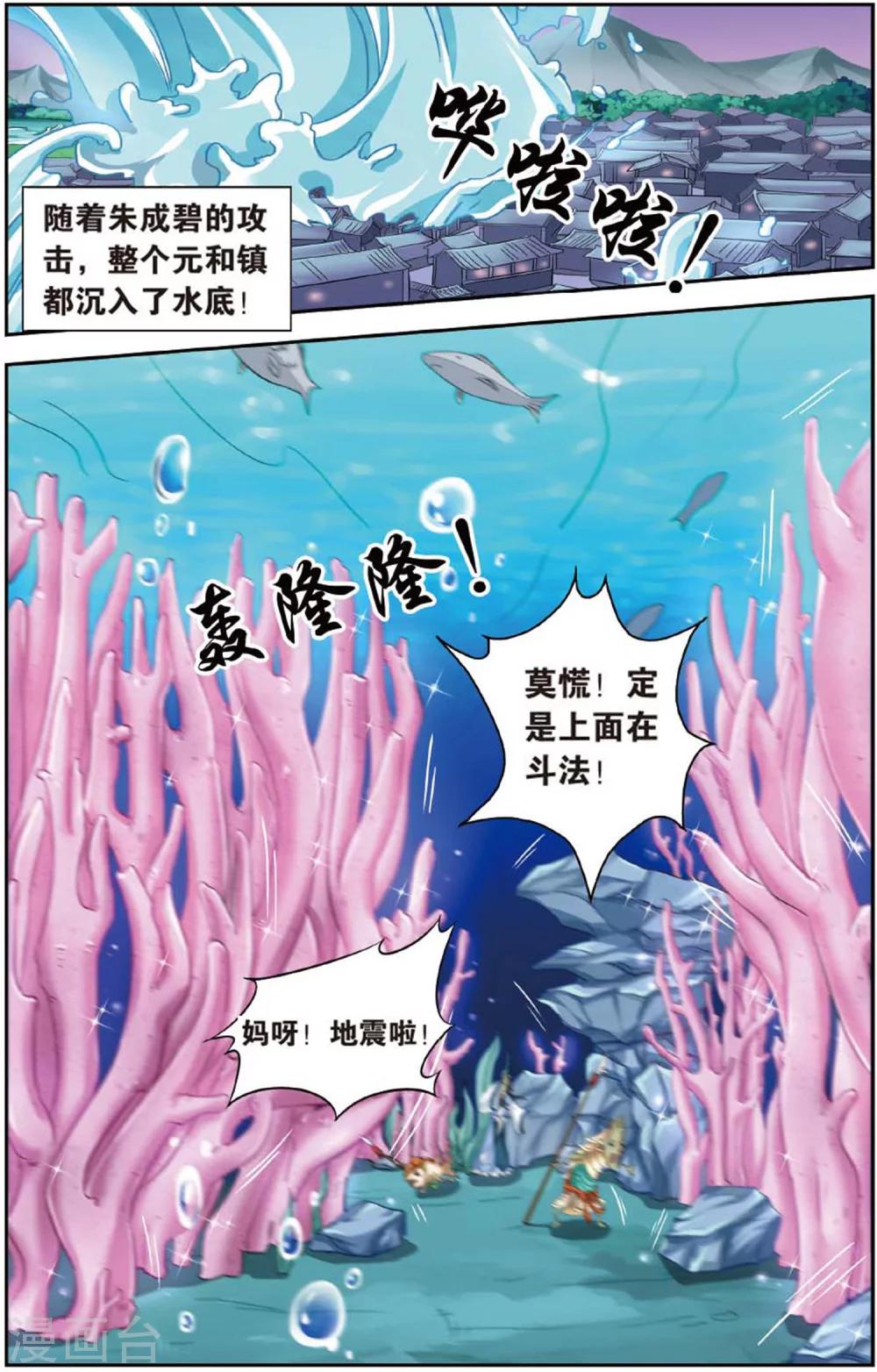 第85话 无肠公（5）11