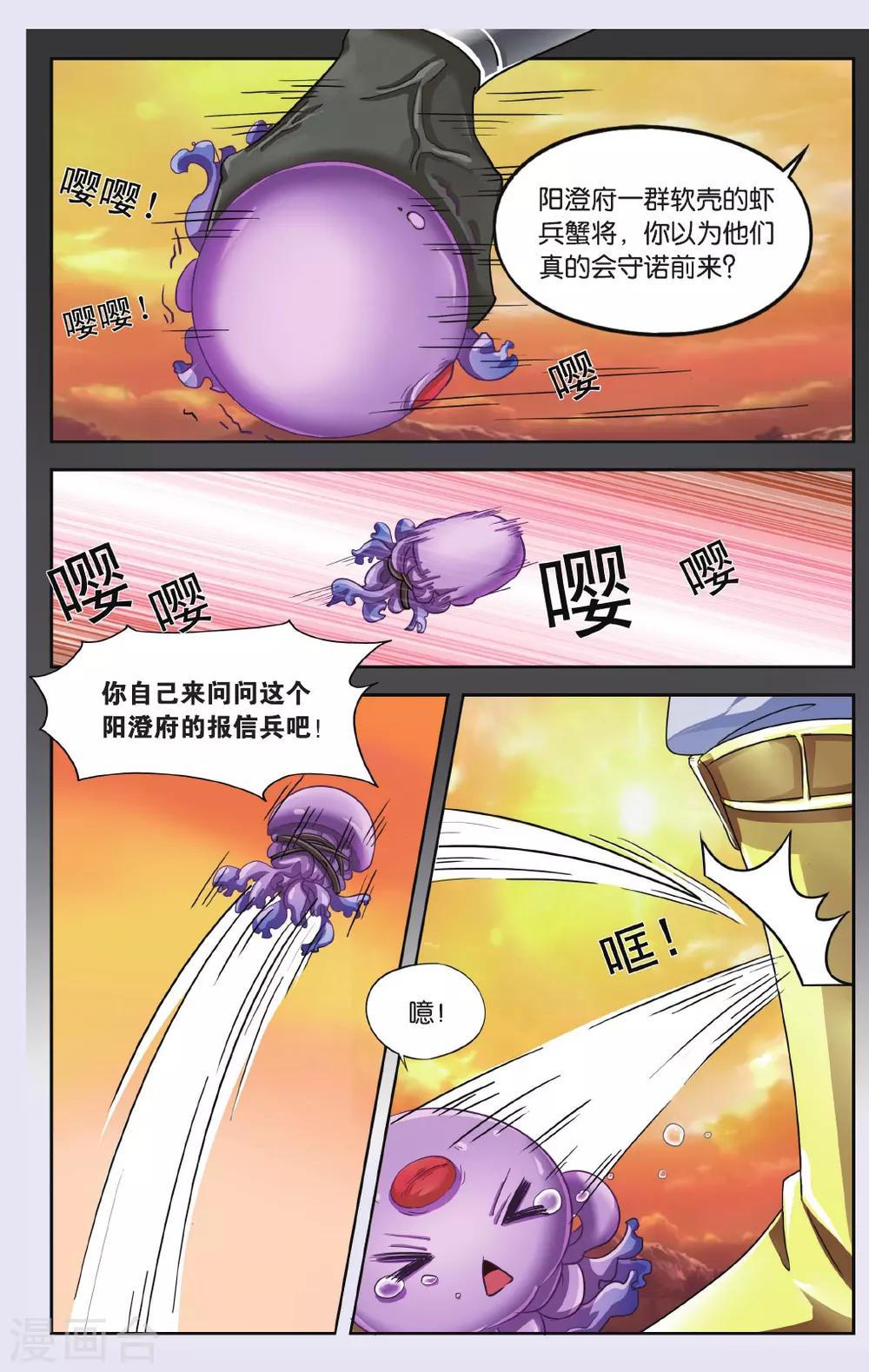 第73话 无肠公（1）15