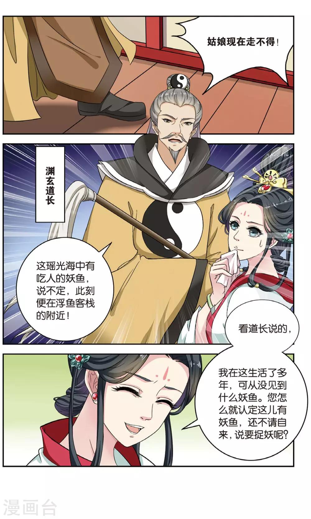 第96话 双生菇（2）13