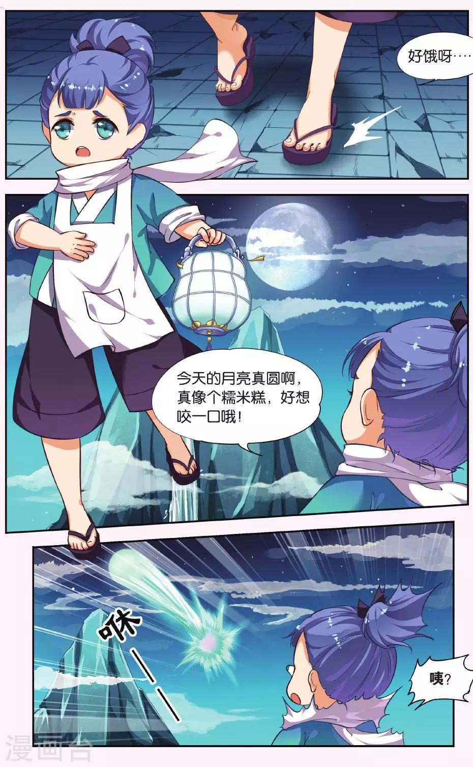 第37话 天地春（1）12