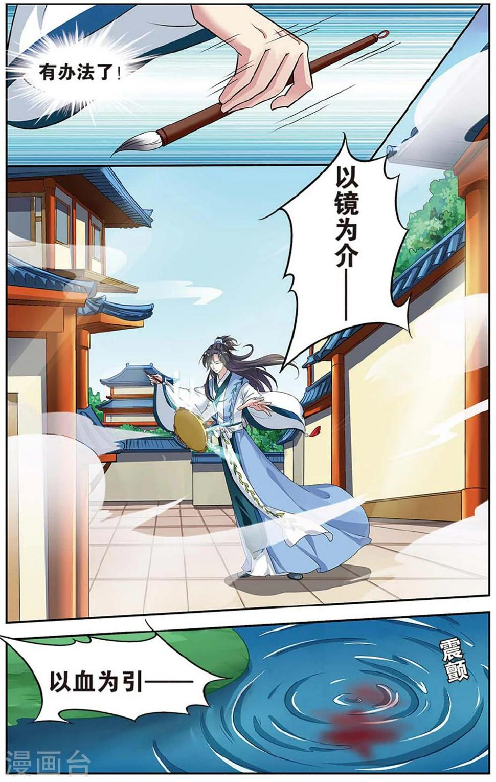 第82话 无肠公（4）14