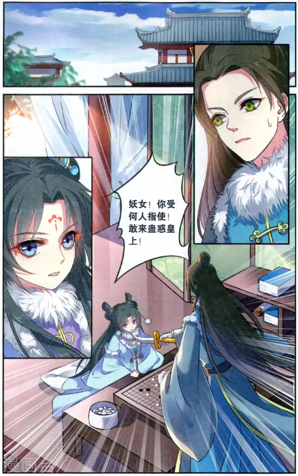 第121话 同心签（4）21