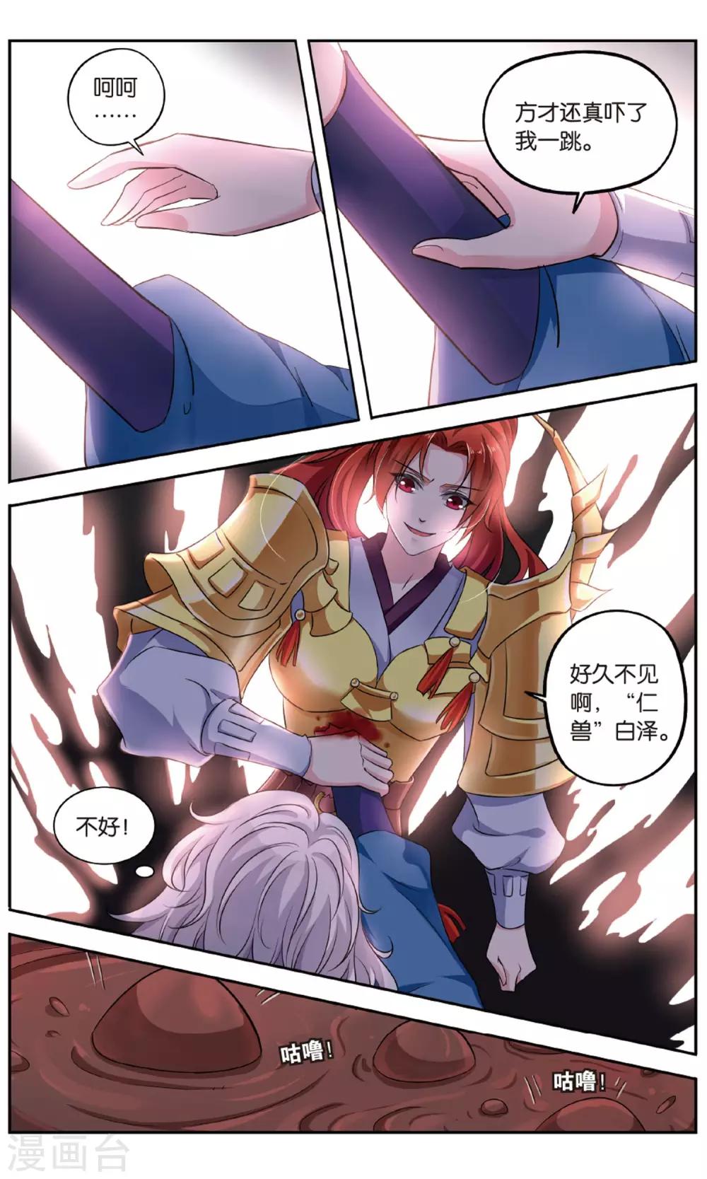 第136话 千齑面（3）24