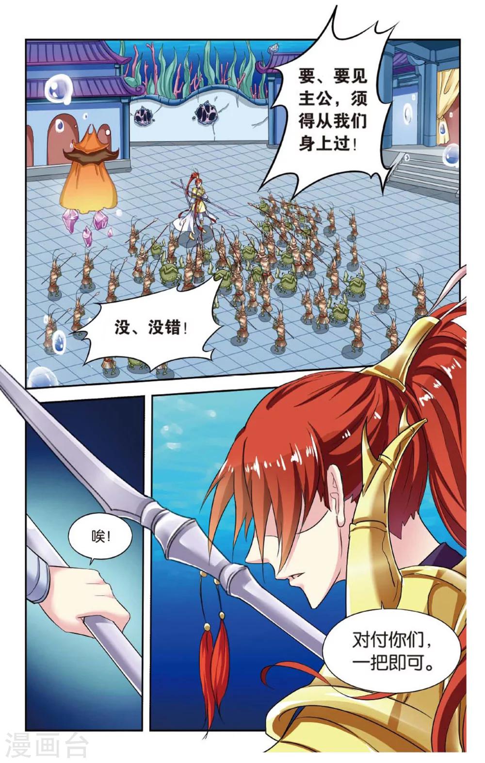 第85话 无肠公（5）14