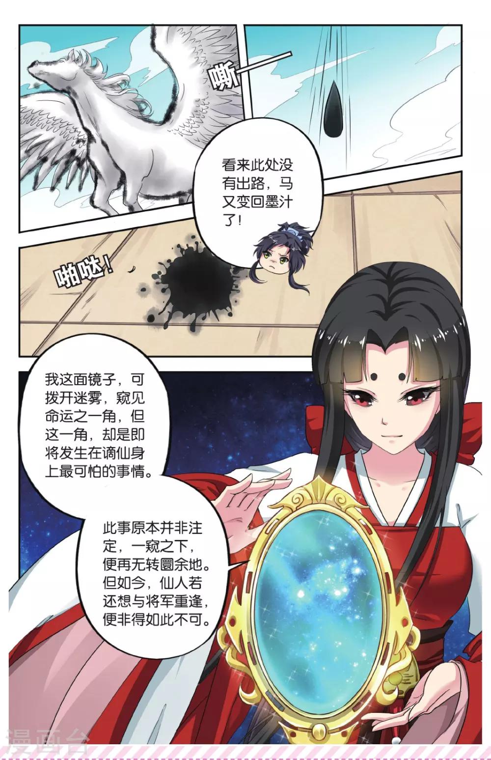 第78话 无肠公（2）34