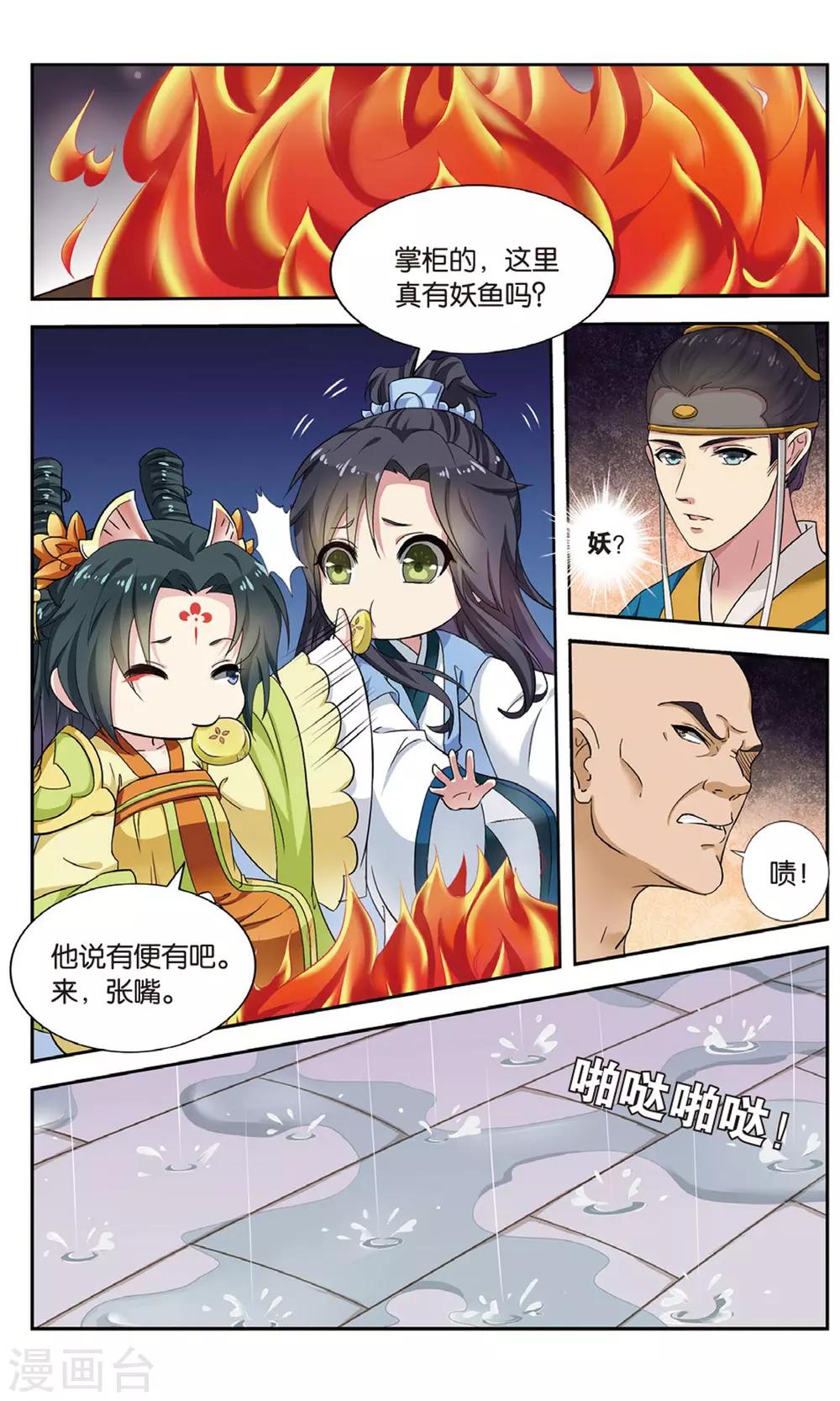 第96话 双生菇（2）15