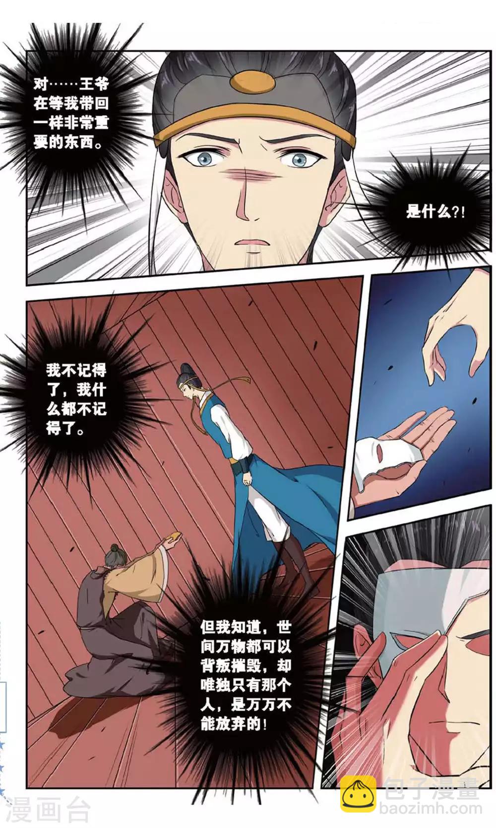 第108话 双生菇（6）12