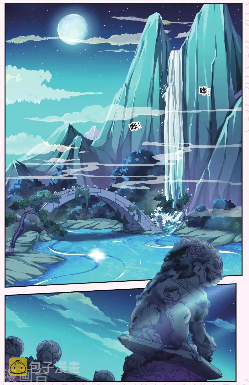 第37话 天地春（1）11