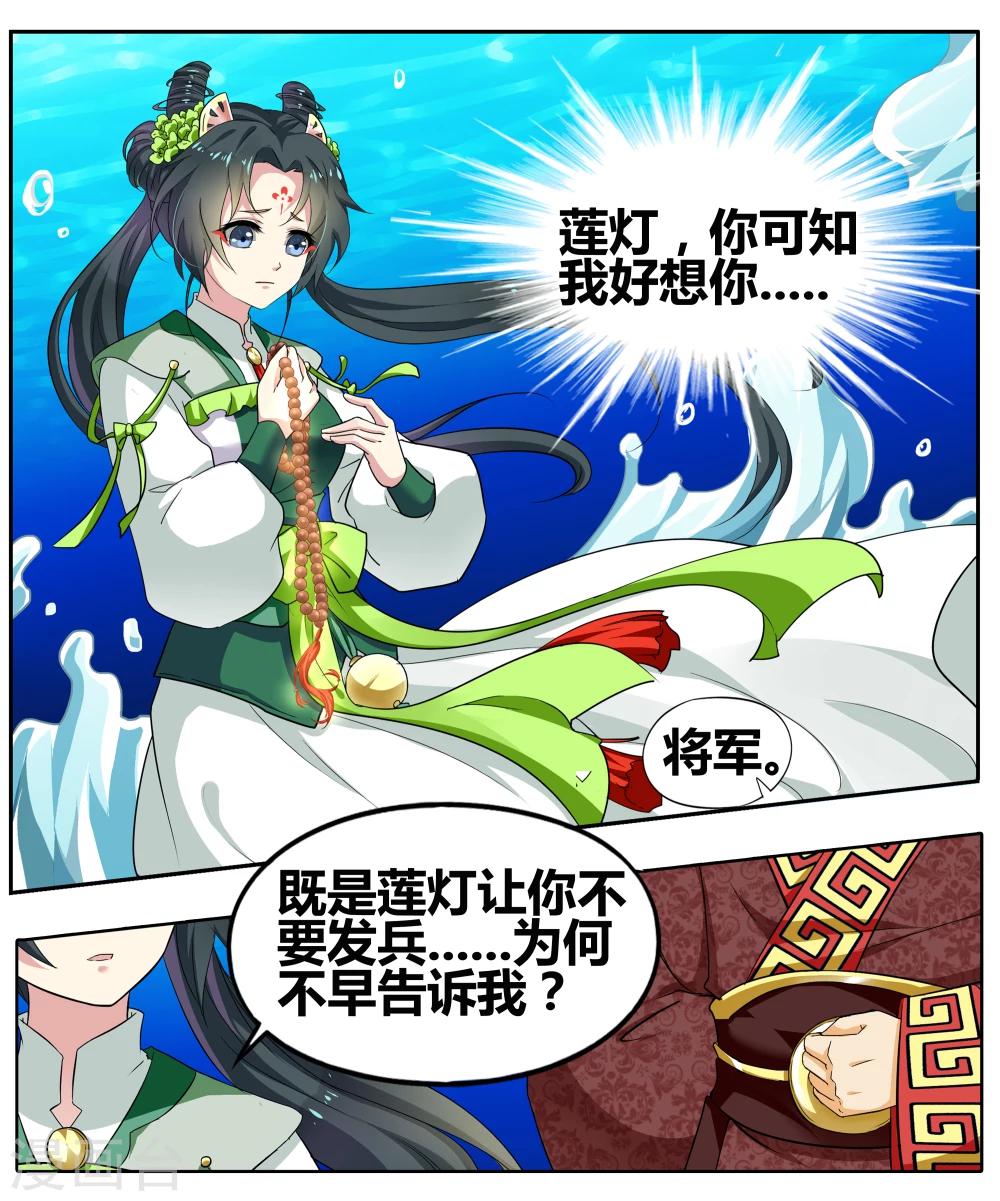 第91话 无肠公（6）43