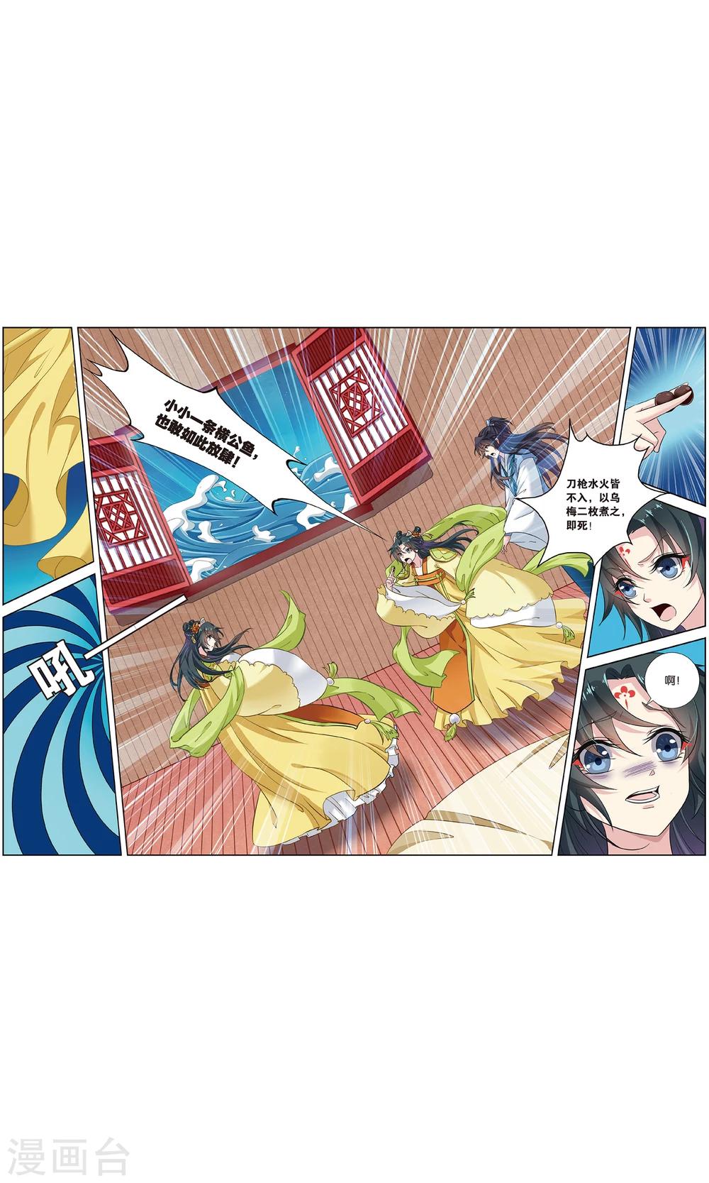 第107话 双生菇（5）33