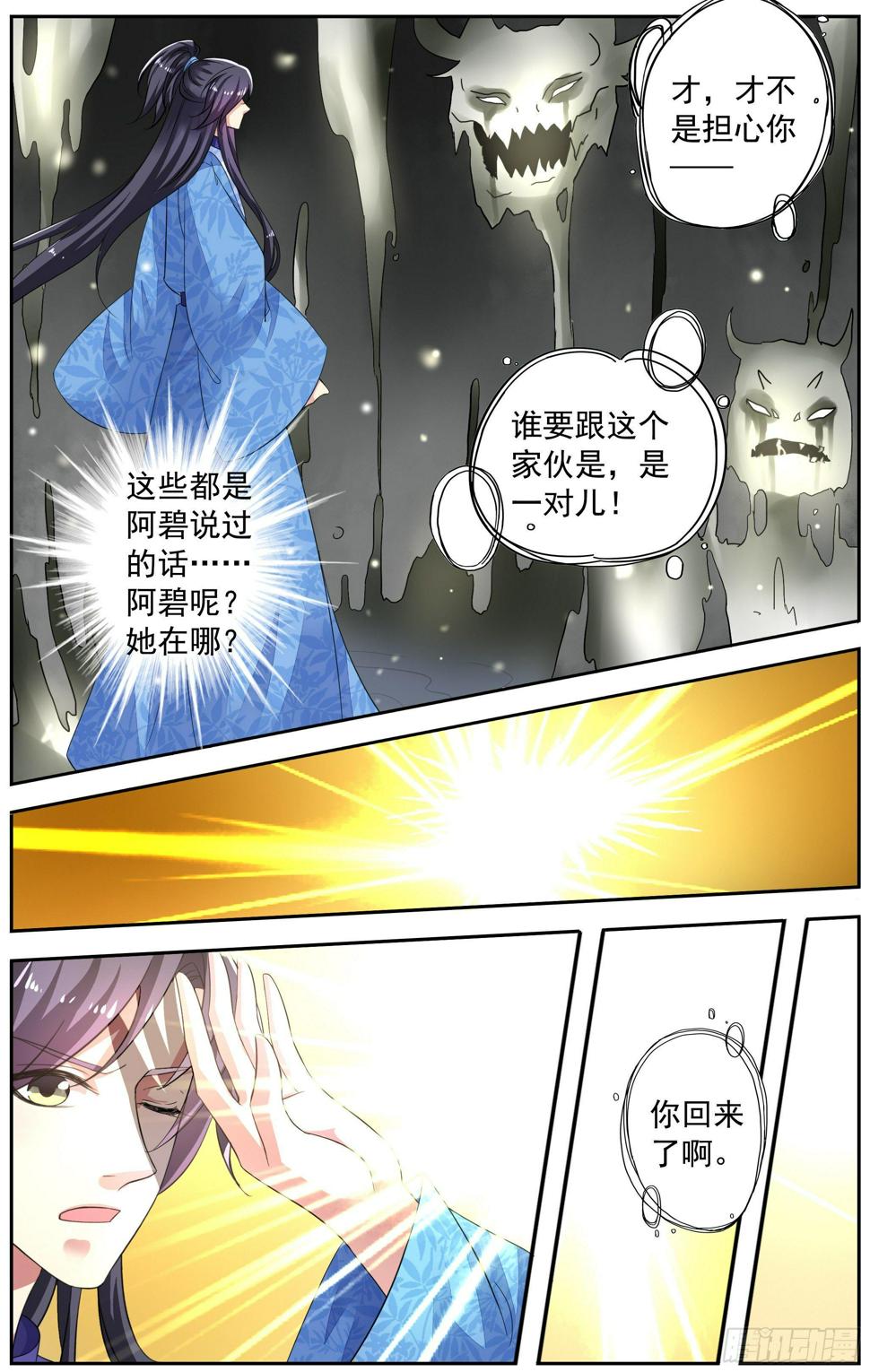 长生肴（16）5