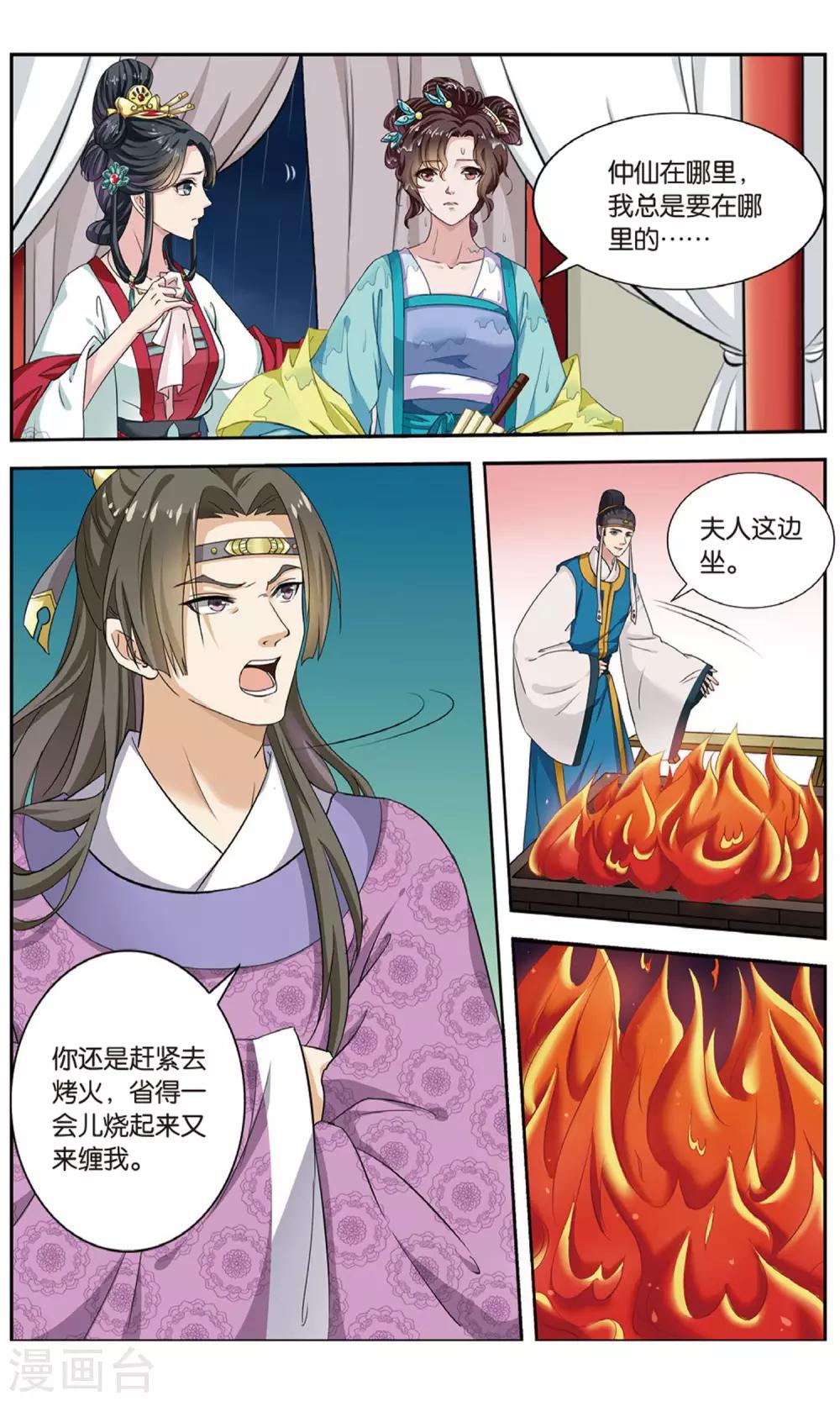 第97话 双生菇（2）22