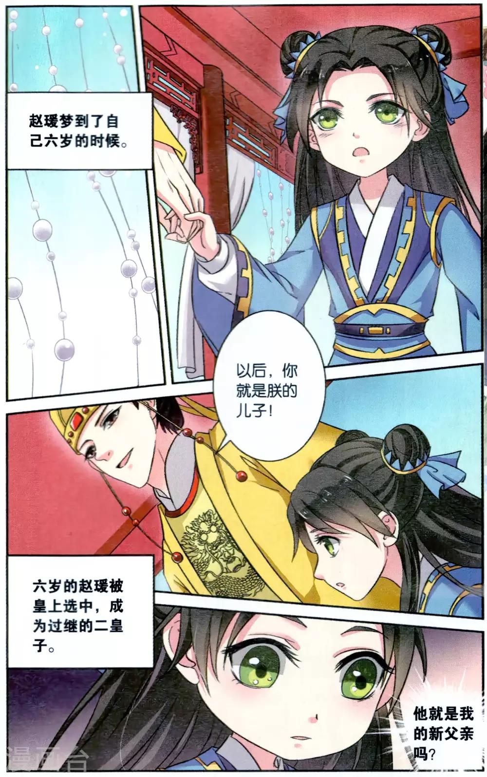 第116话 同心签（2）36