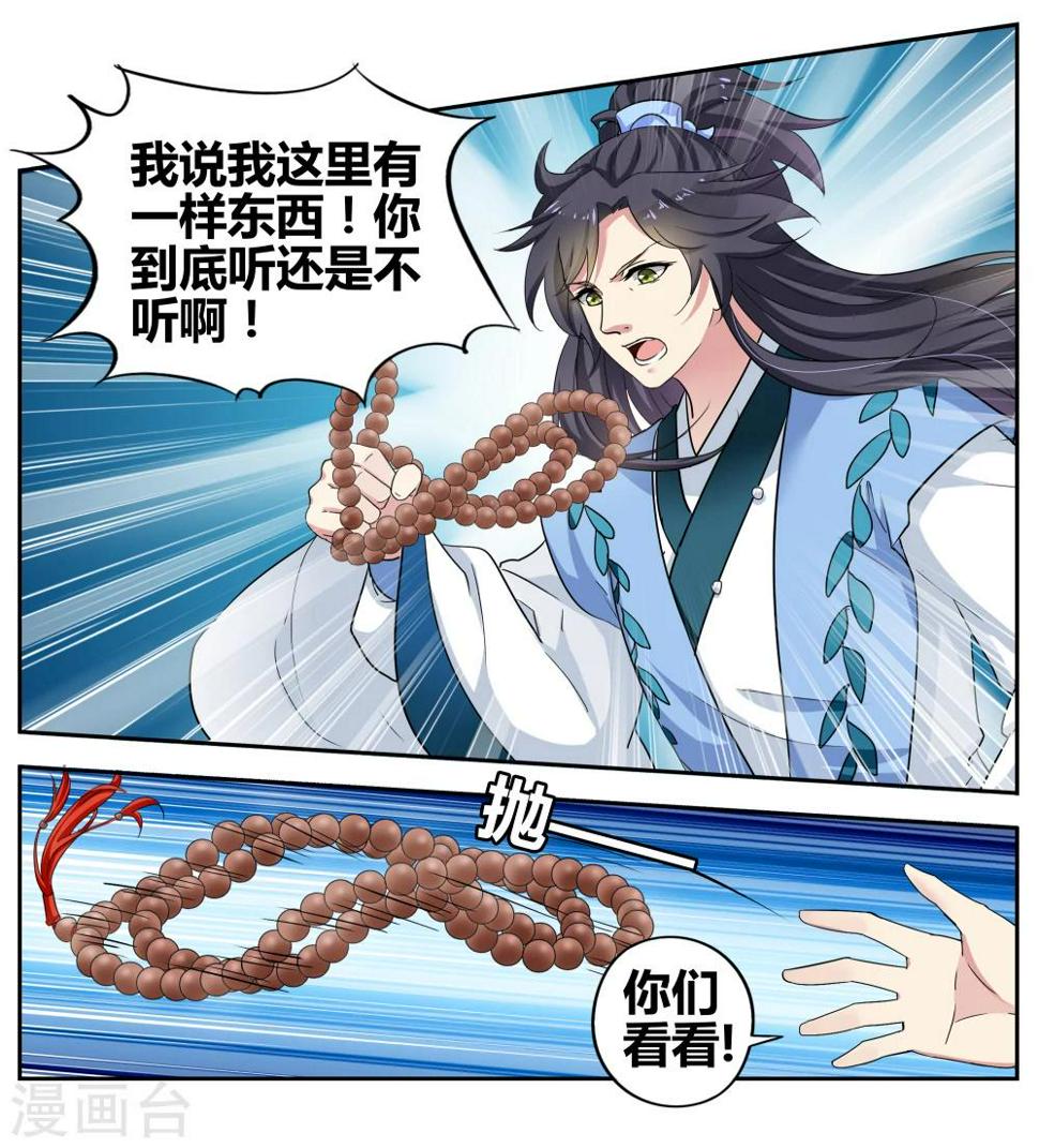第90话 无肠公（6）34