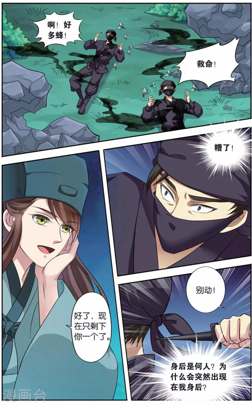 第145话 长生肴（1）27
