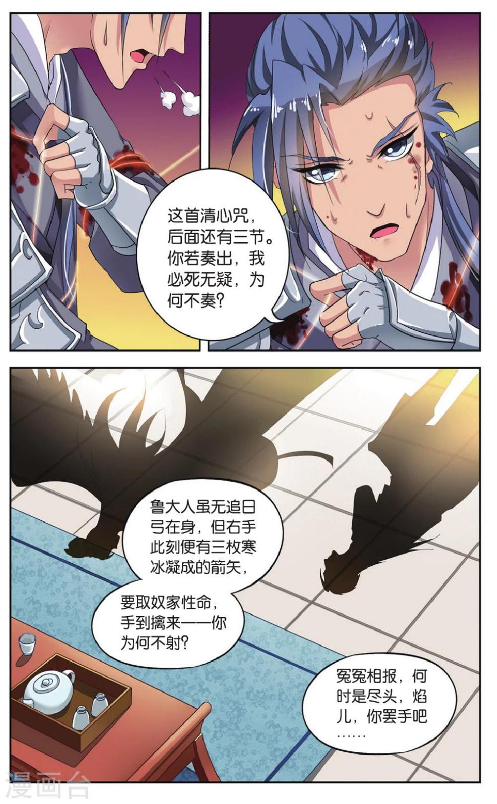 第67话 芙蓉焰（5）12
