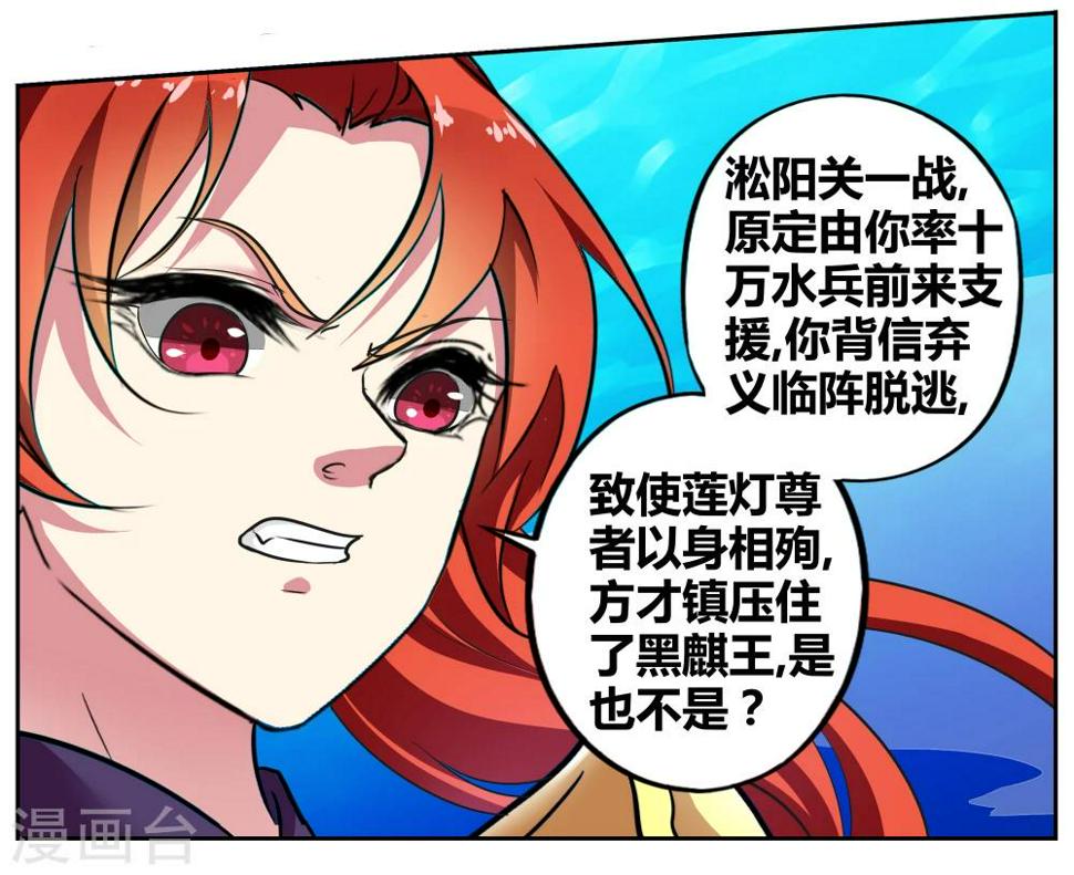 第89话 无肠公（6）29