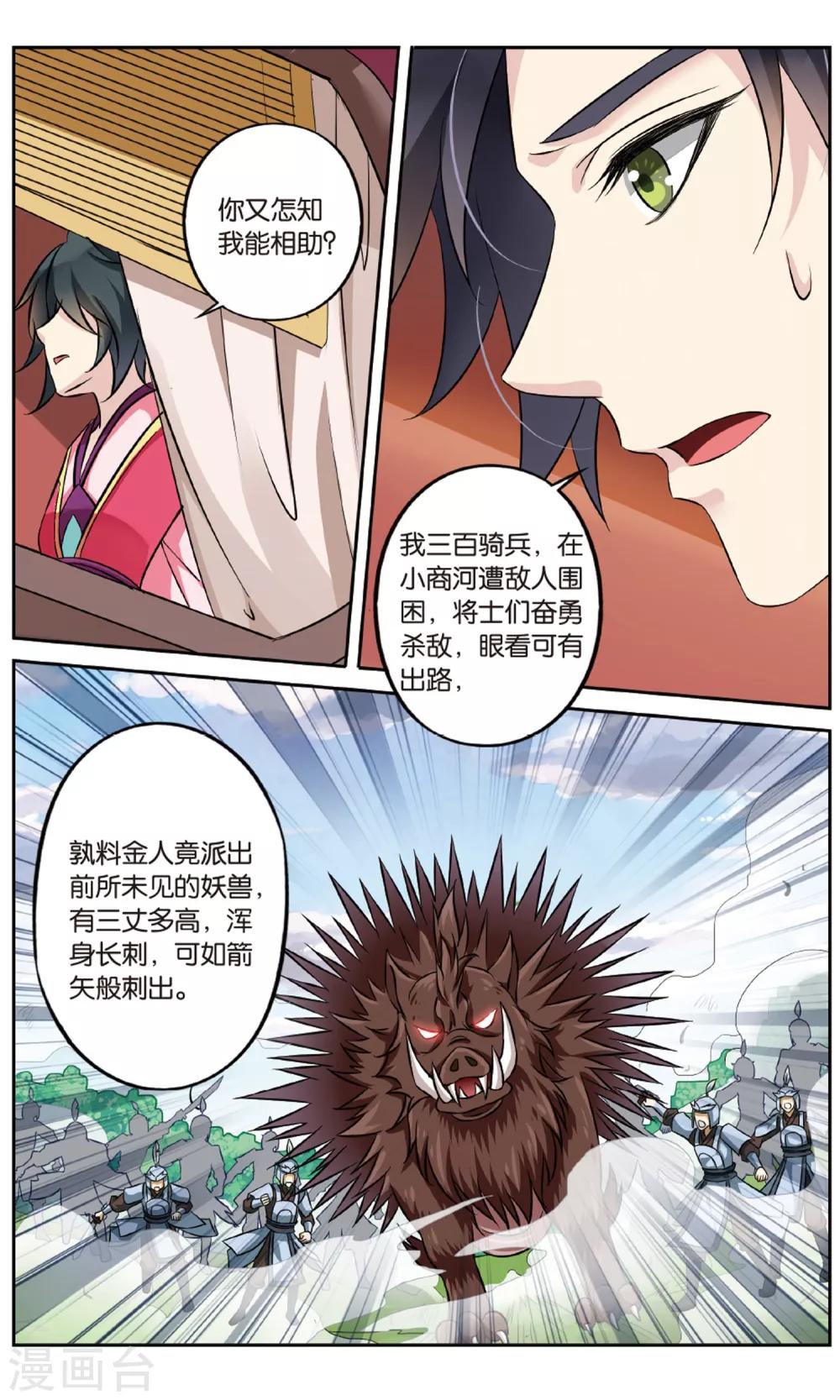 第133话 千齑面（2）25