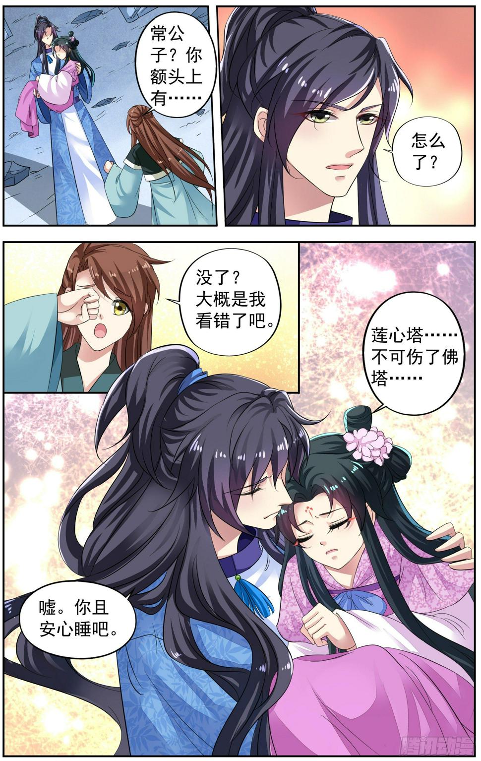 长生肴（16）9