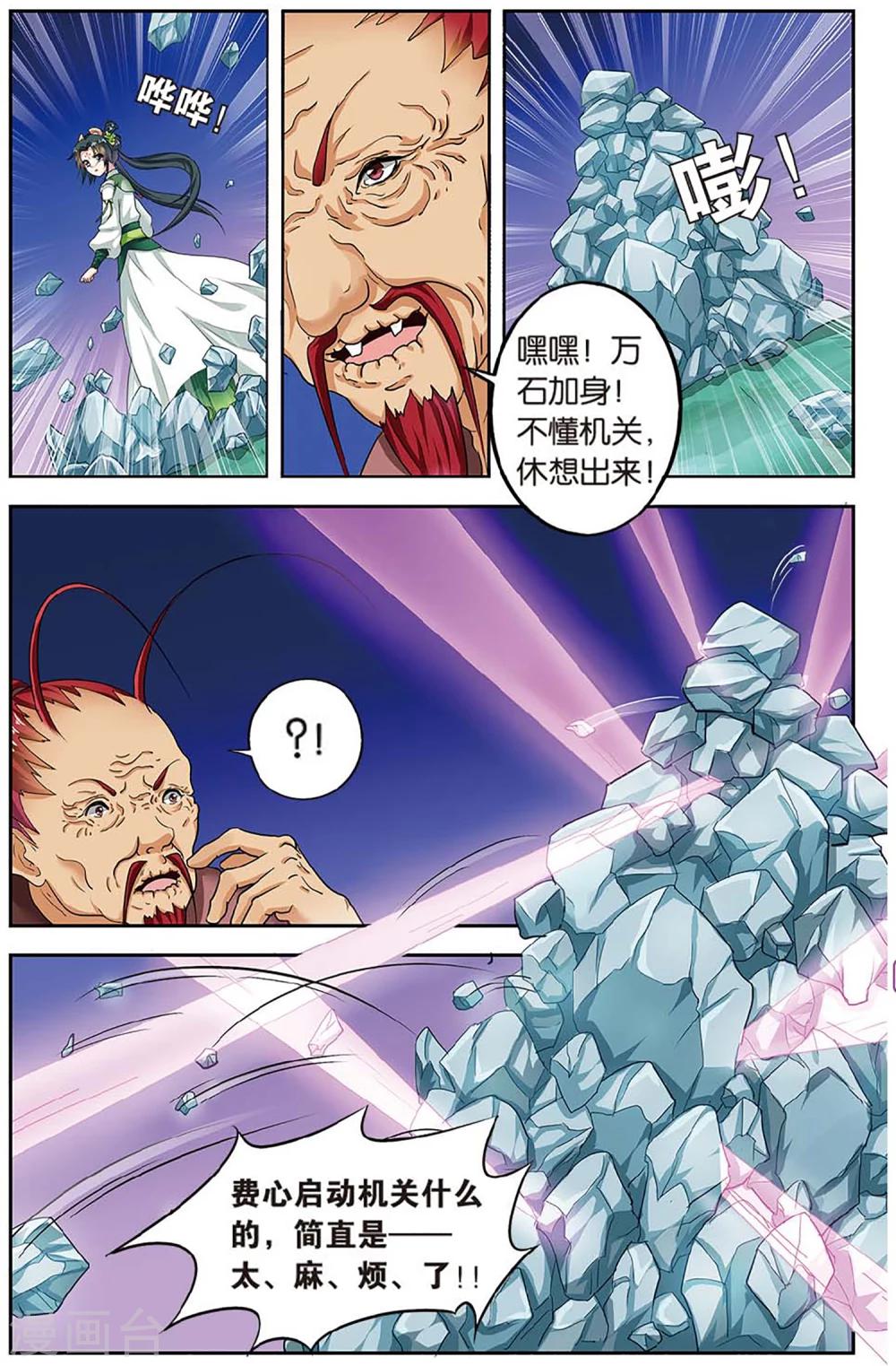 第84话 无肠公（4）37