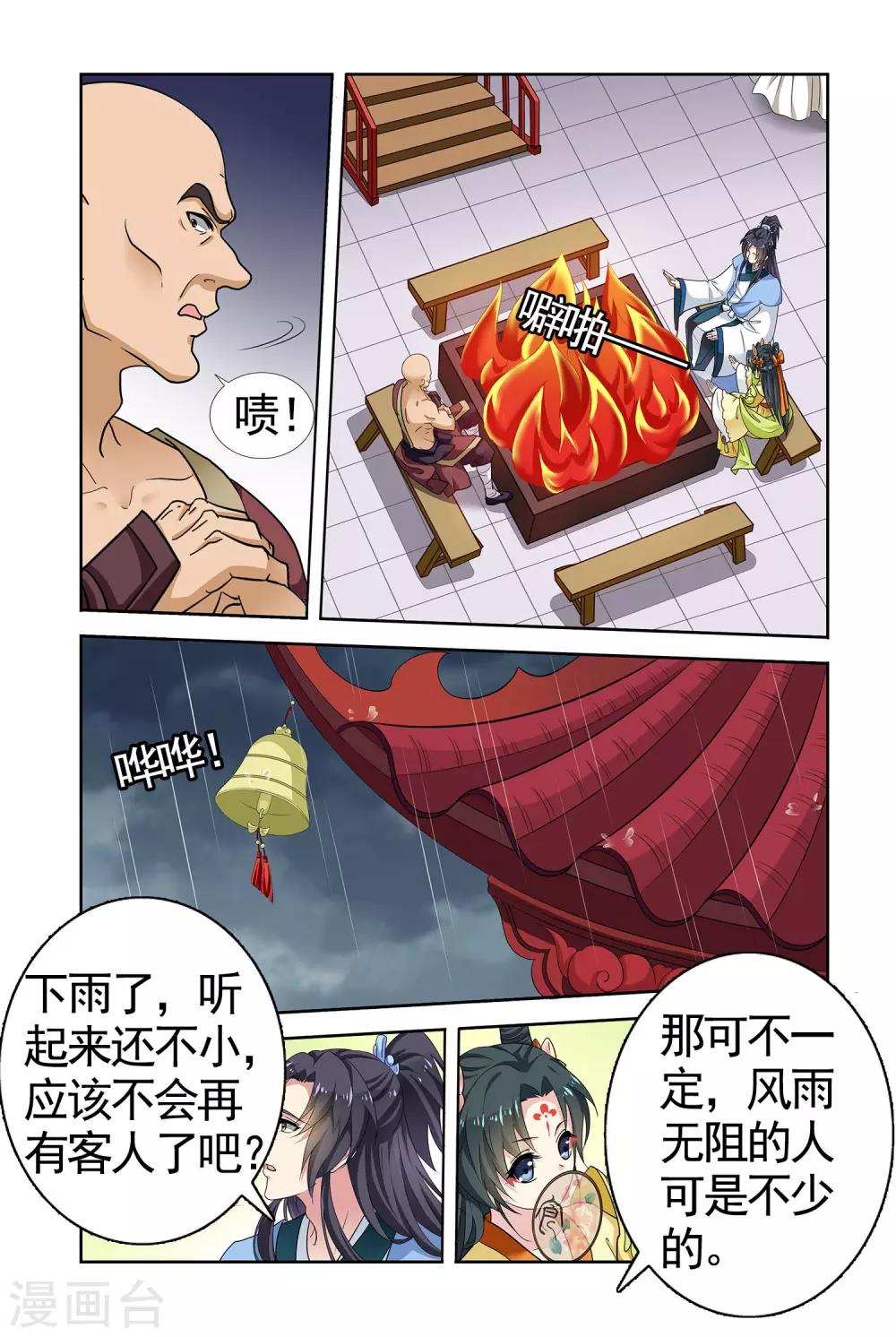 第95话 双生菇（1）32