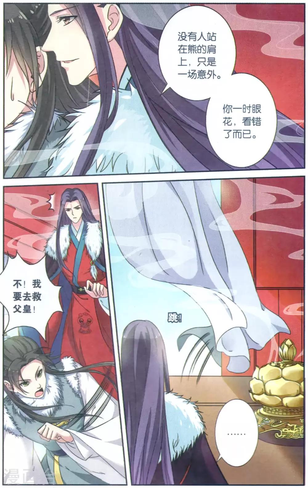第115话 同心签（2）24
