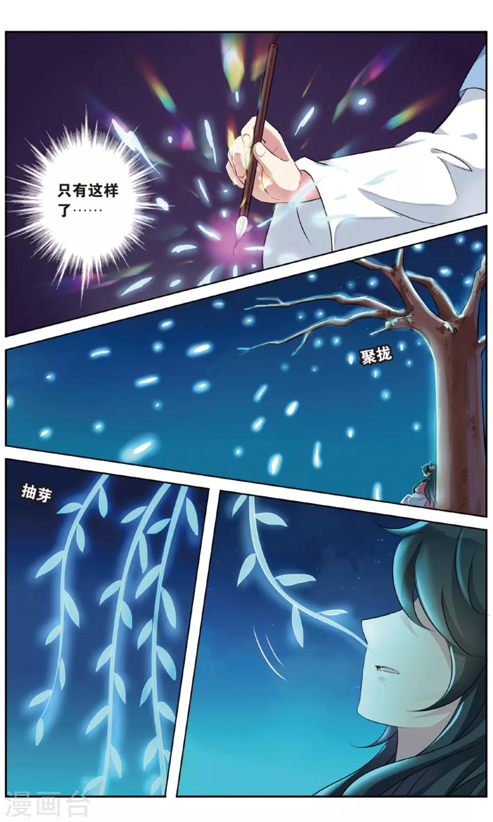 第141话 千齑面（5）14