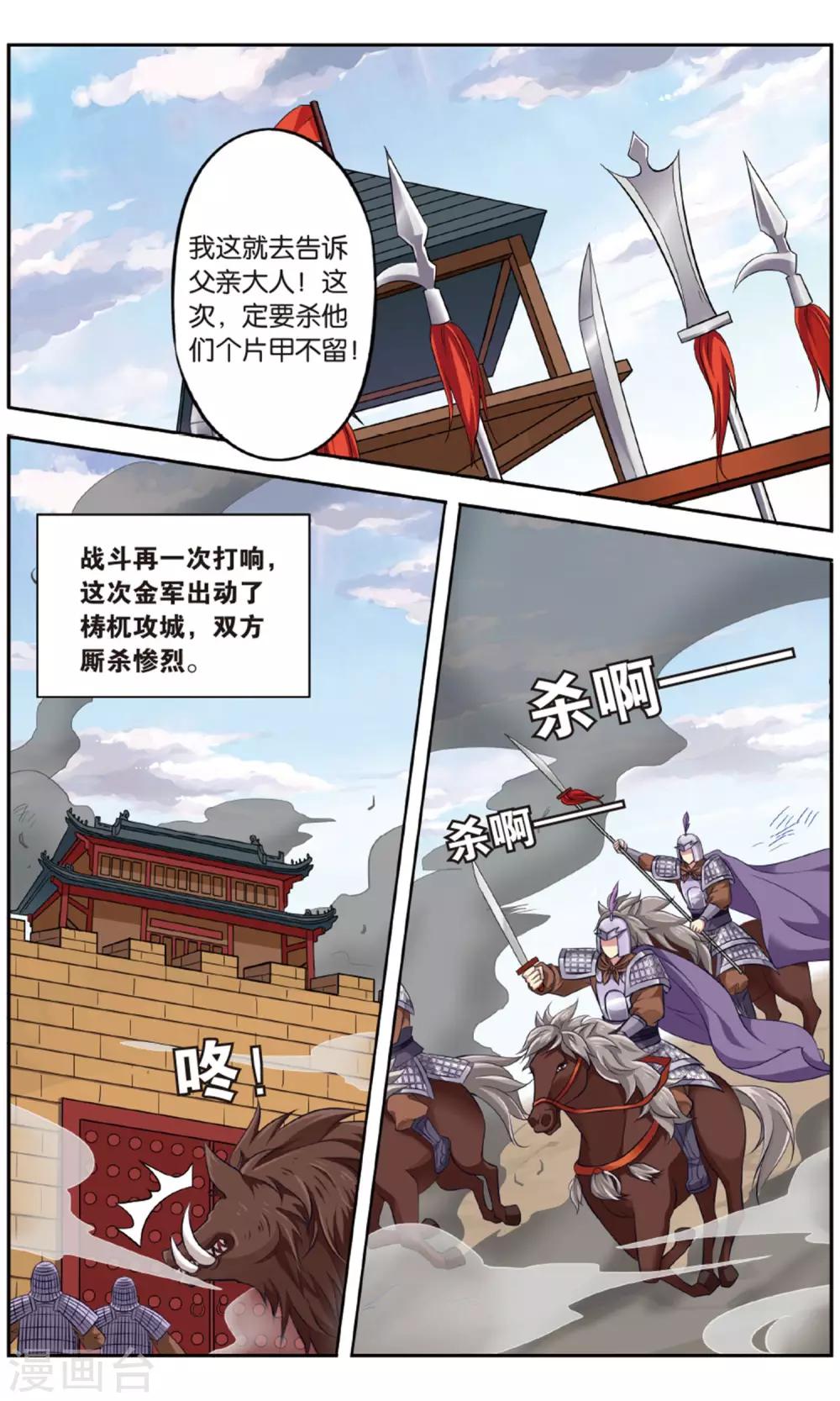 第138话 千齑面（4）12