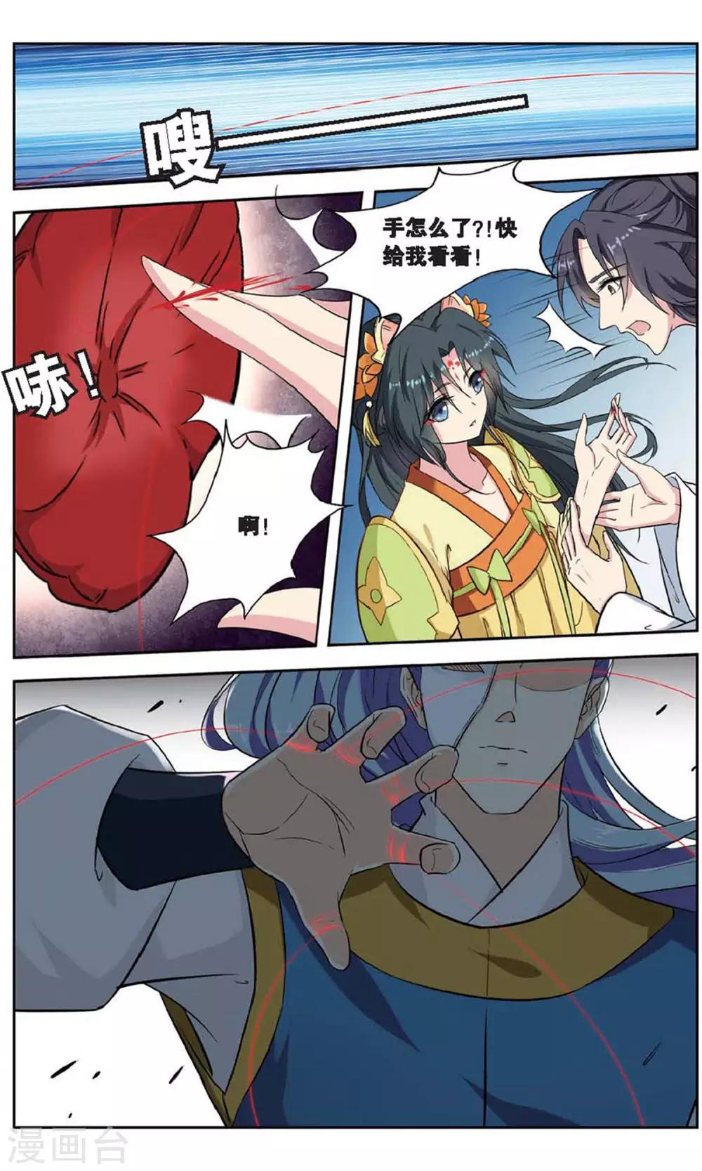 第109话 双生菇（6）21