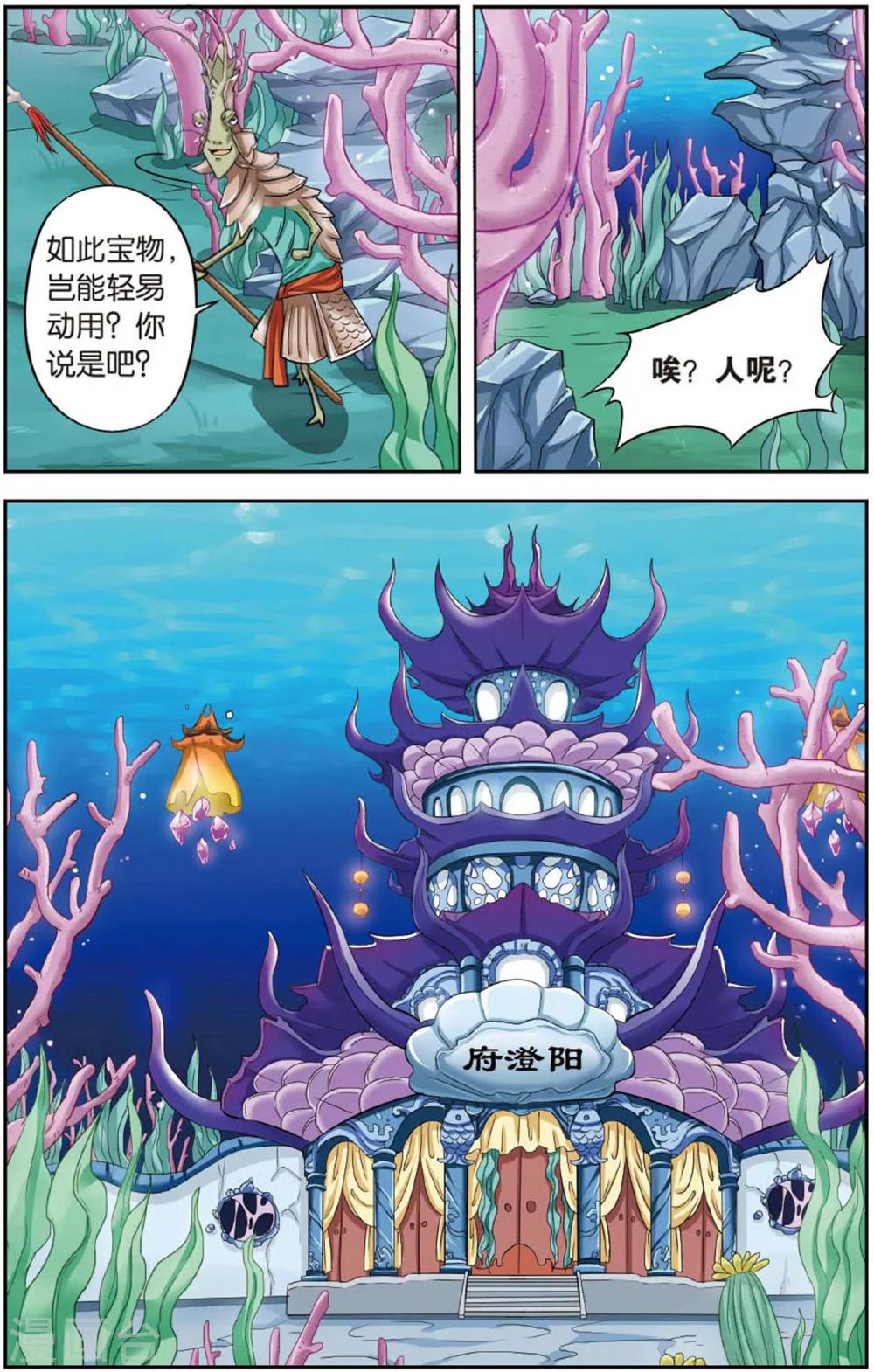 第85话 无肠公（5）13